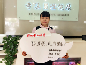 ӭ�´����ͽ�����2016��ɹ����������Ը��!