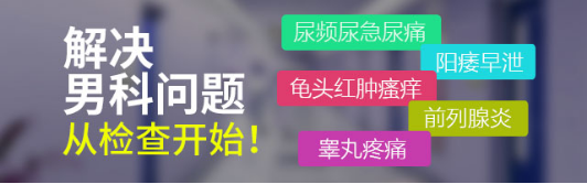 清明节泌尿外科